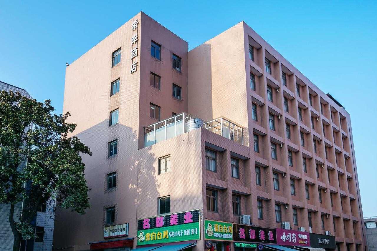 Xi'An Hotel Xiaoshan Airport Branch Jingjiang  المظهر الخارجي الصورة