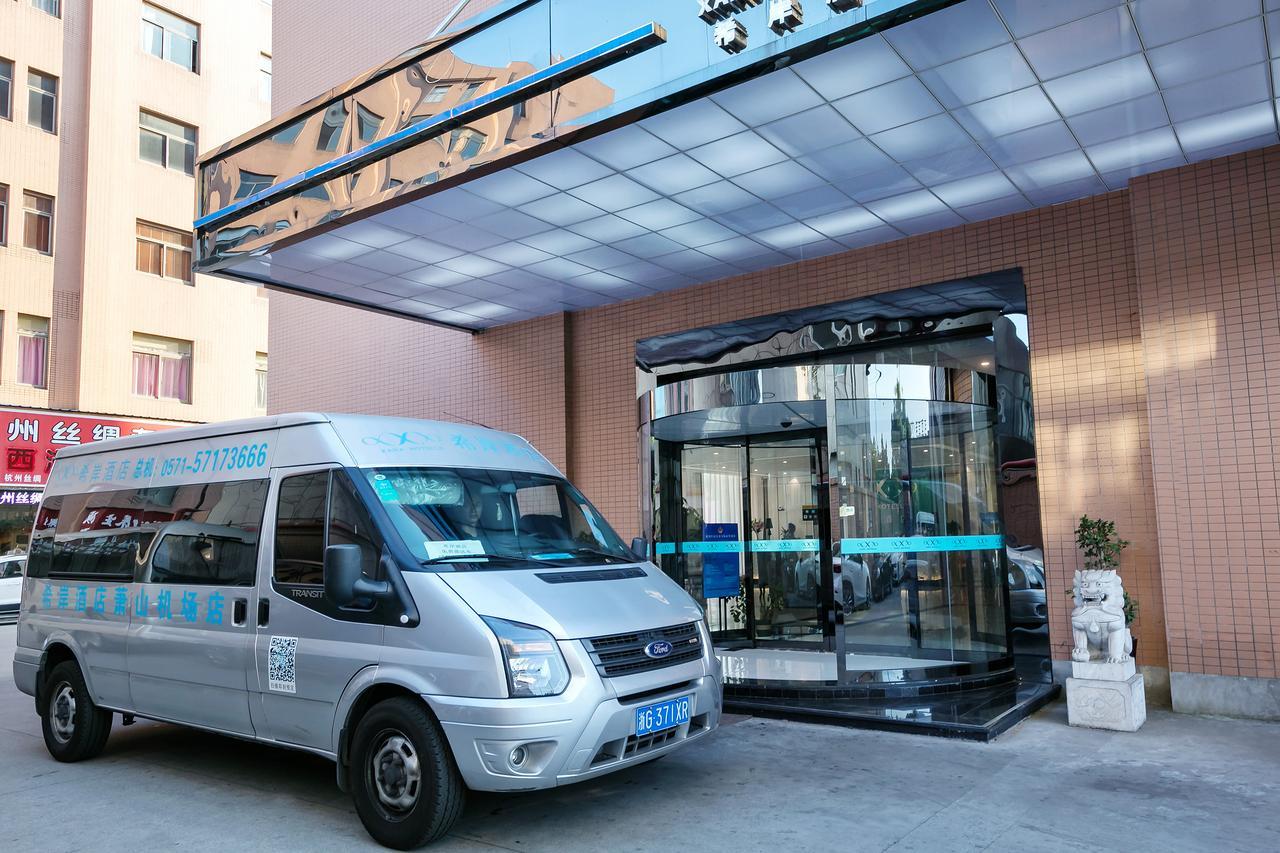 Xi'An Hotel Xiaoshan Airport Branch Jingjiang  المظهر الخارجي الصورة